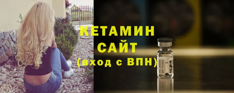 КЕТАМИН ketamine  Аргун 